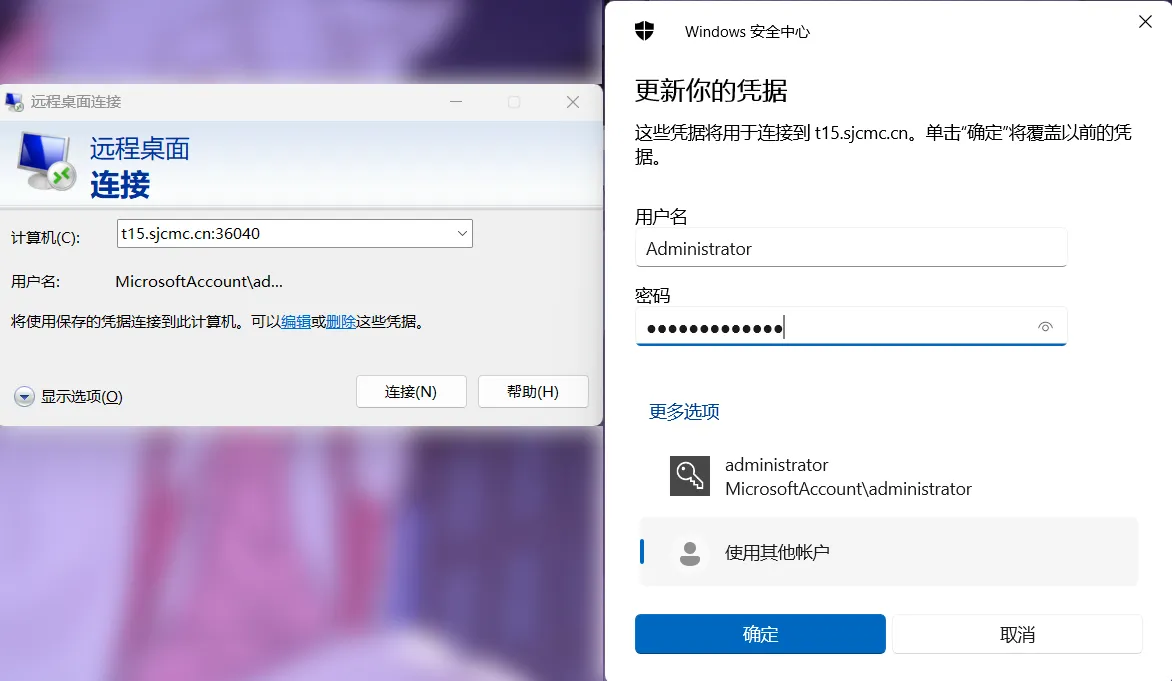 凭据